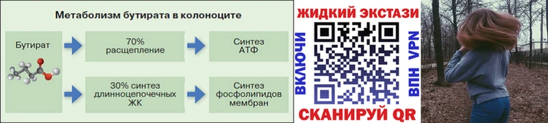 Бутират GHB  Купить закладки  Азнакаево 