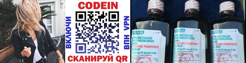 Кодеин напиток Lean (лин)  Купить где  Азнакаево 