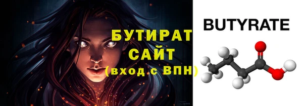 бутират Инта