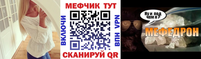 МЕФ mephedrone  Купить закладки  Азнакаево 