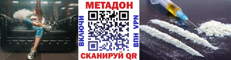 Метадон methadone  Купить где  Азнакаево 