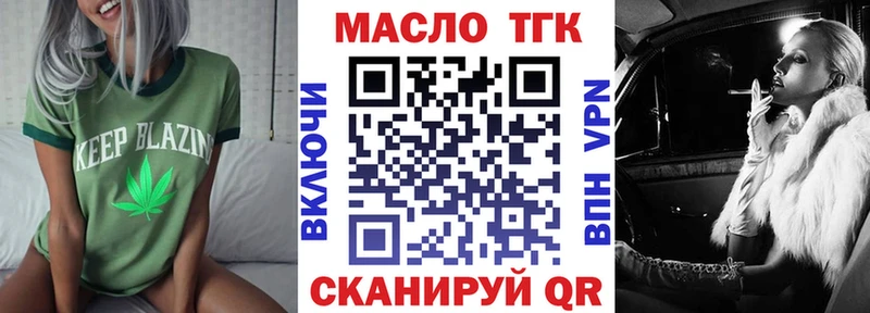 Купить  Азнакаево  Дистиллят ТГК вейп 